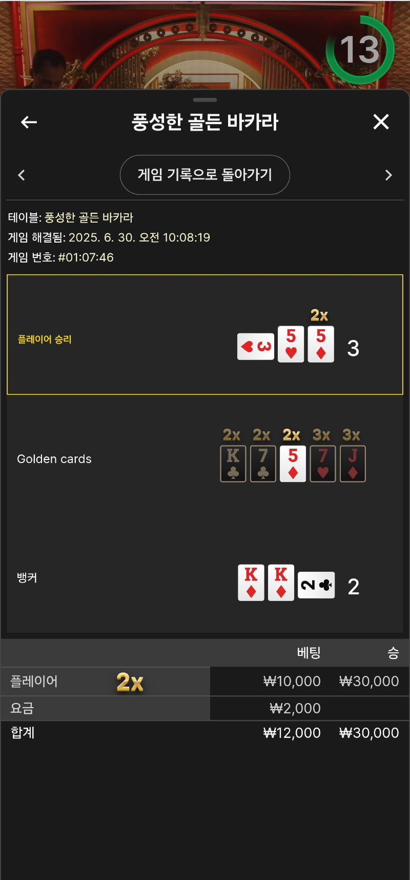 풍바 소액 3