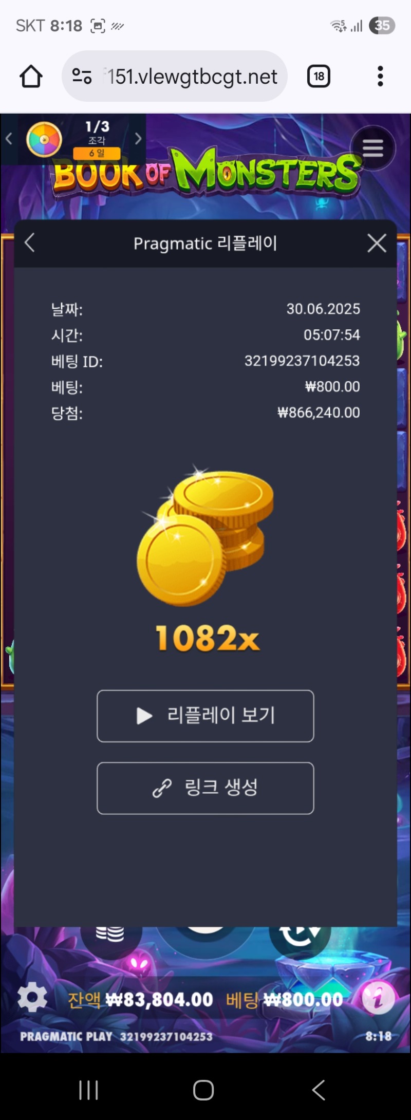 북몬1082배