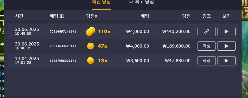 아마존후루츠1110배