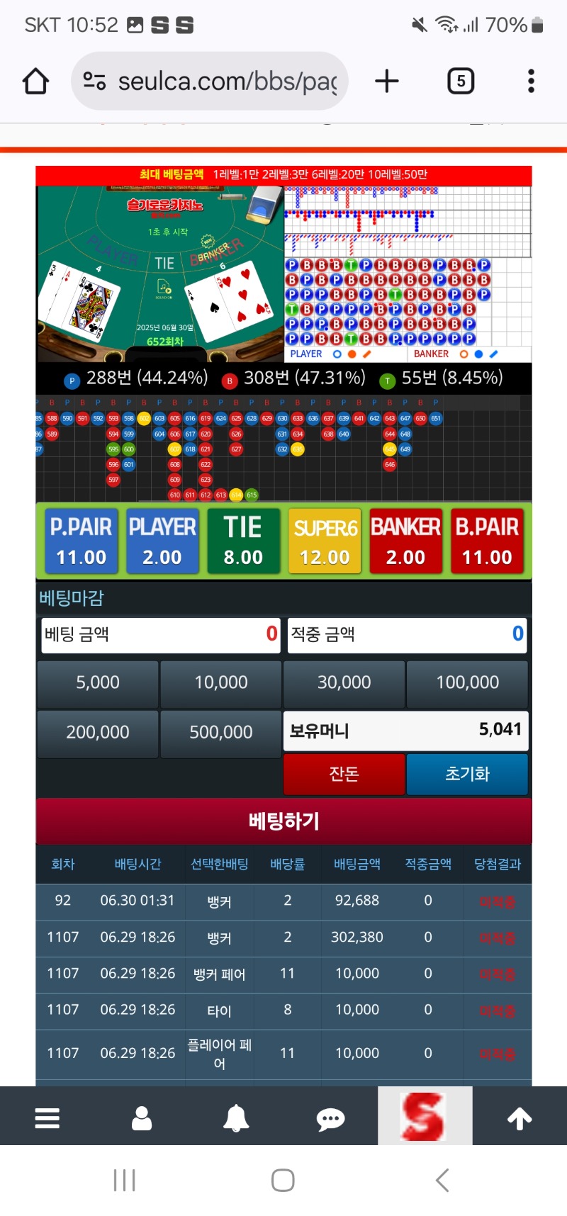 슬카라 오늘도 역시!!