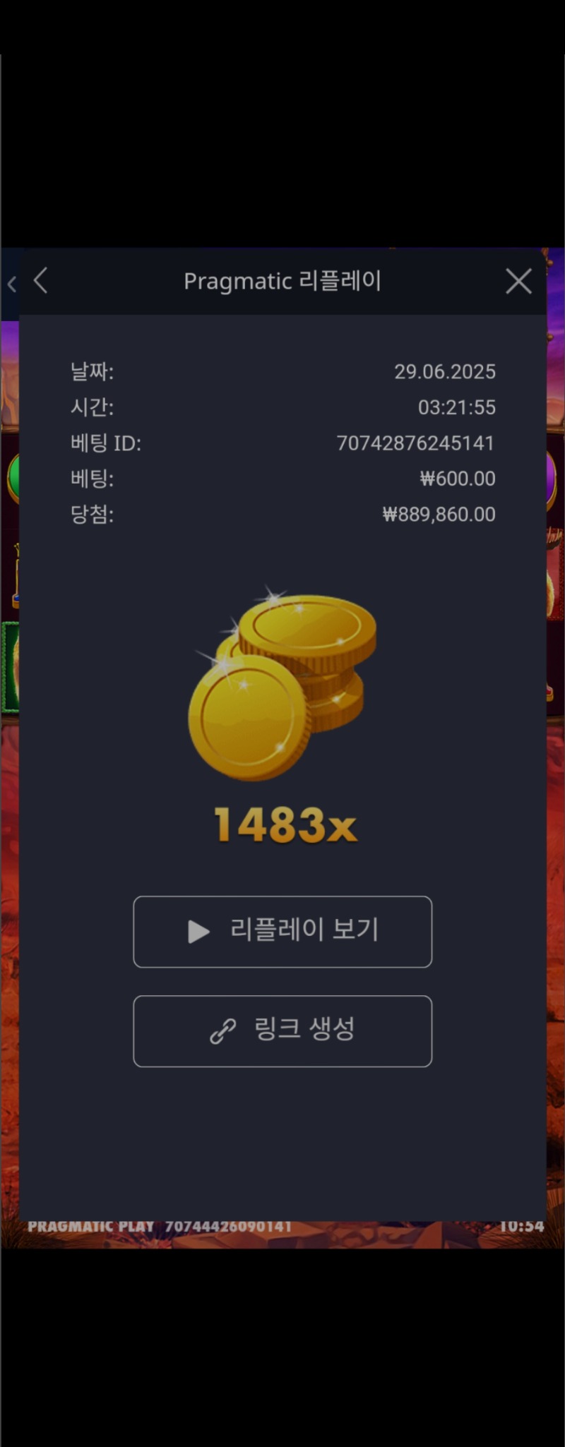 버메가 1483배!!