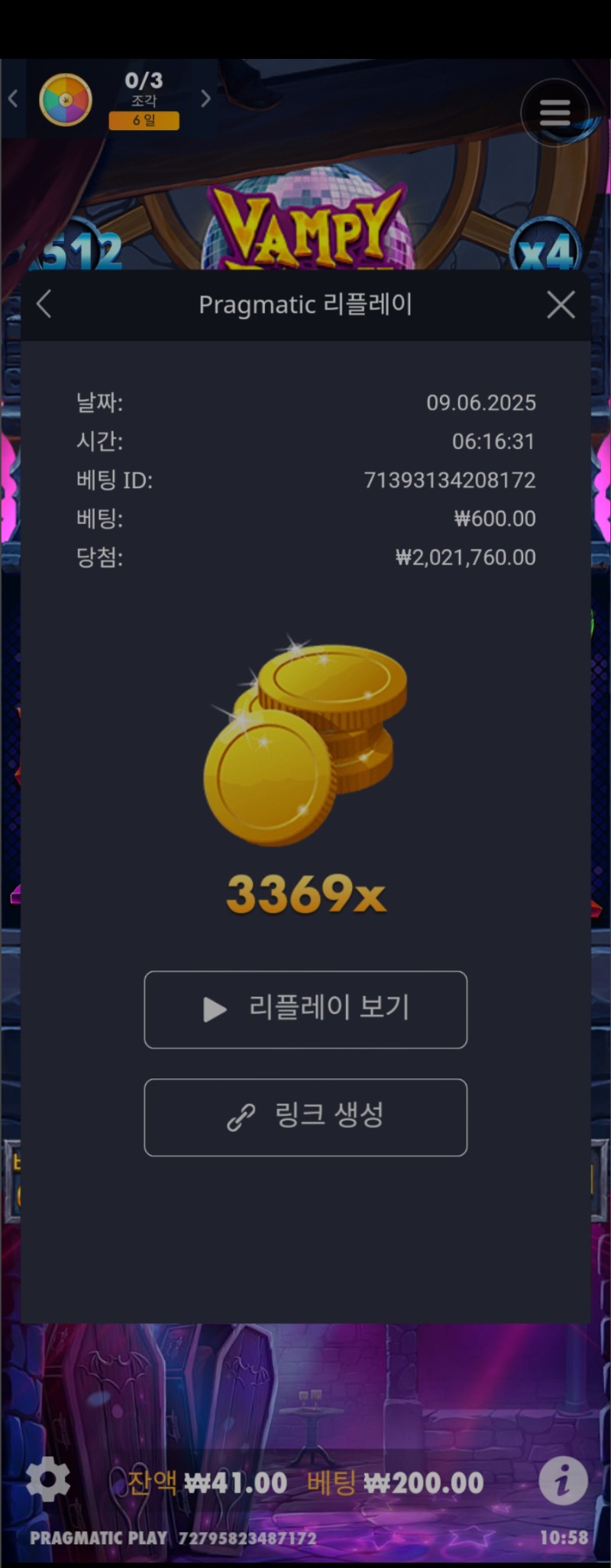 뱀피 3369배