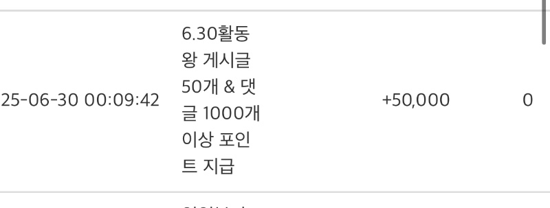 활동포인트 감사합니다