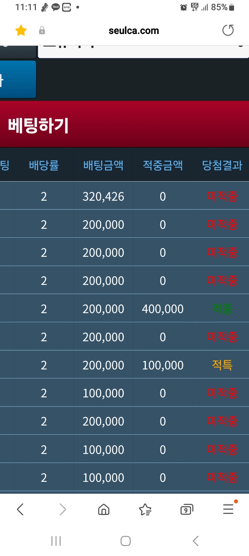 용호 구간 아휴.150만포 뎅이네요.ㅎ