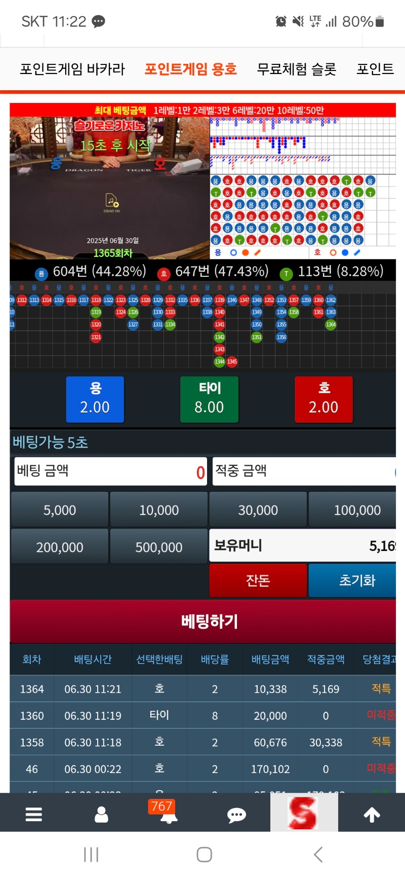 오늘도 슬용호는 악마로구나