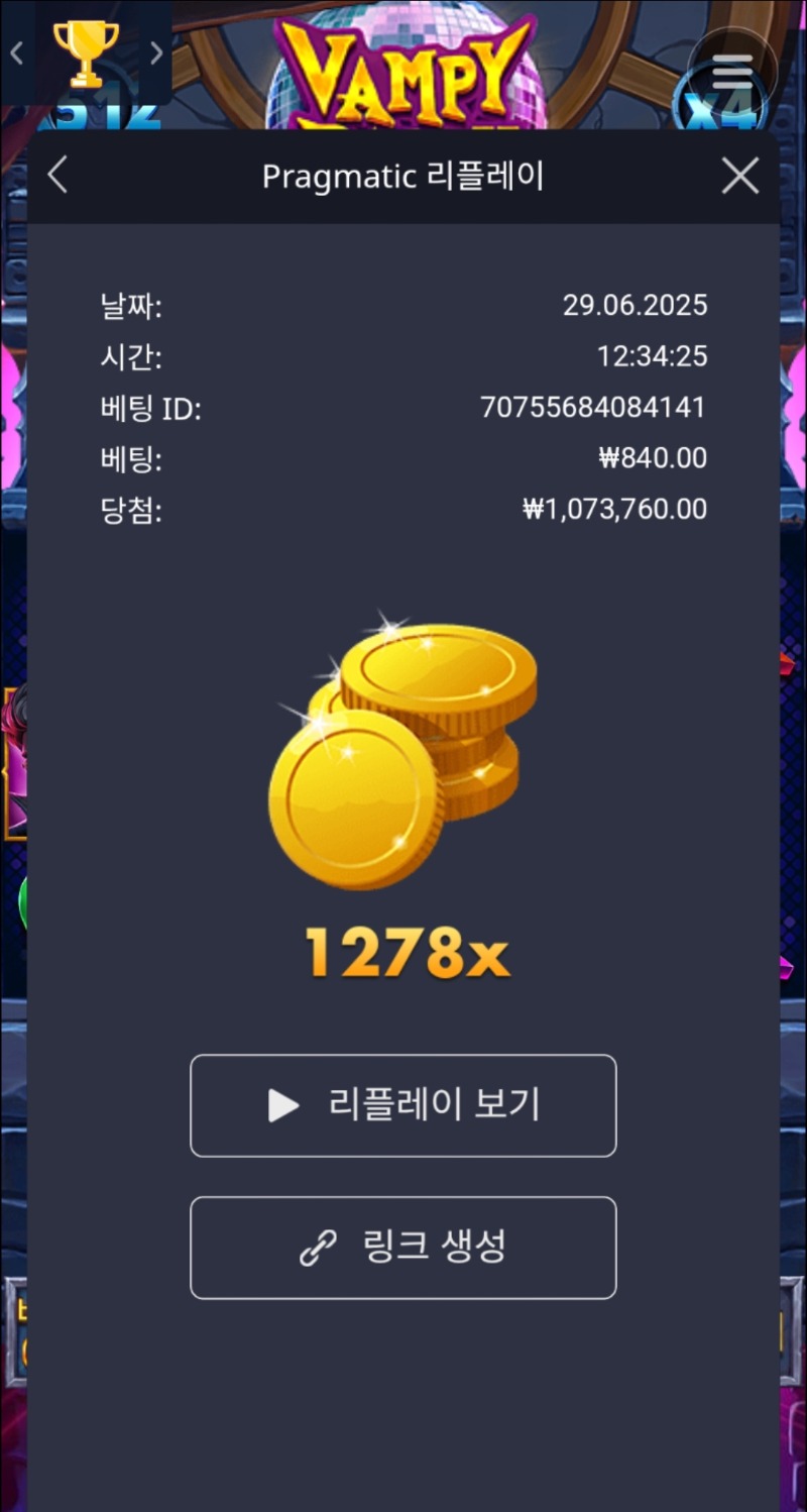 뱀파