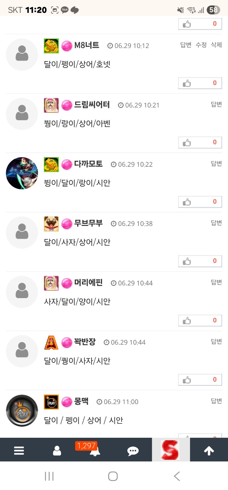 몽맥님 같이 침몰하는건 아니겠죠