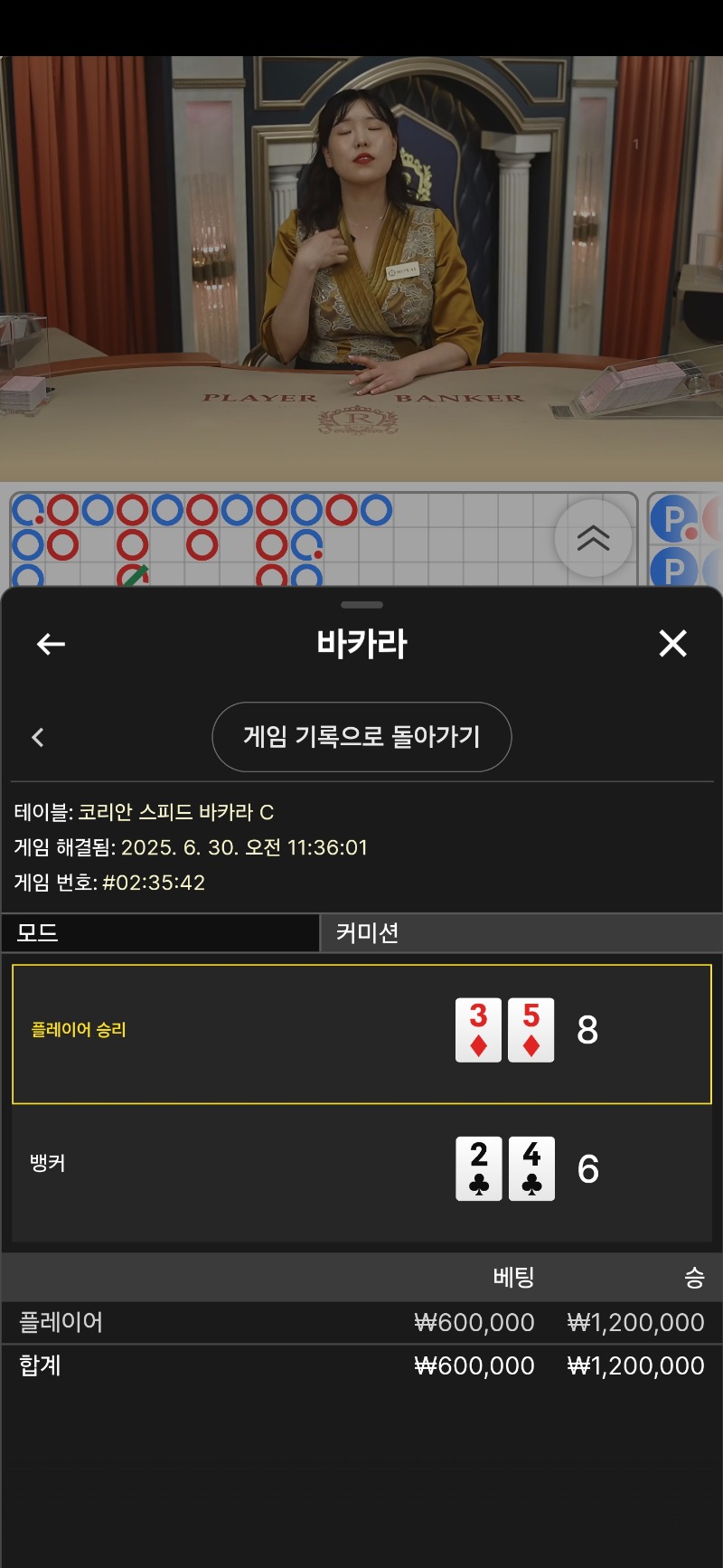 바카라한판