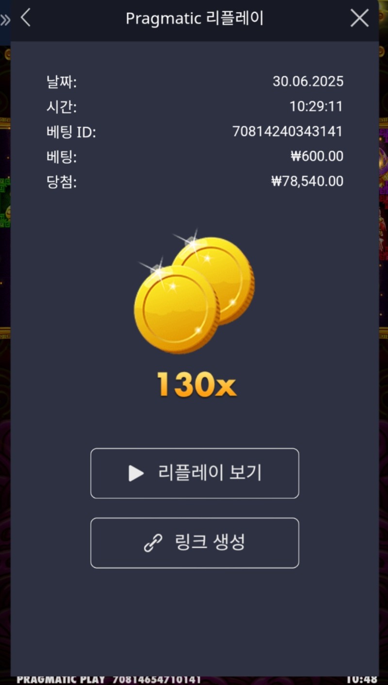 토라메 130배 ♧♧♧