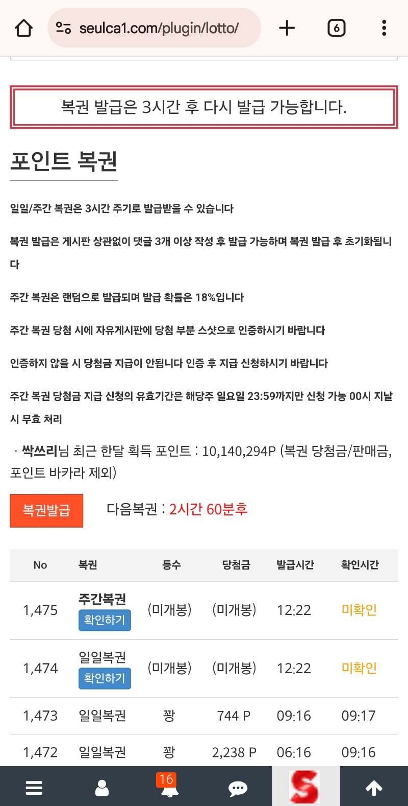간만에 쌍복이 당첨가쨔!!