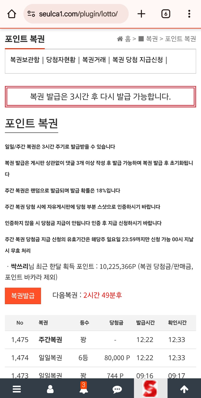 일복6등당첨 이네요♡♡
