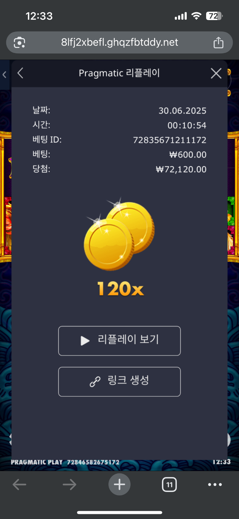 오라메120
