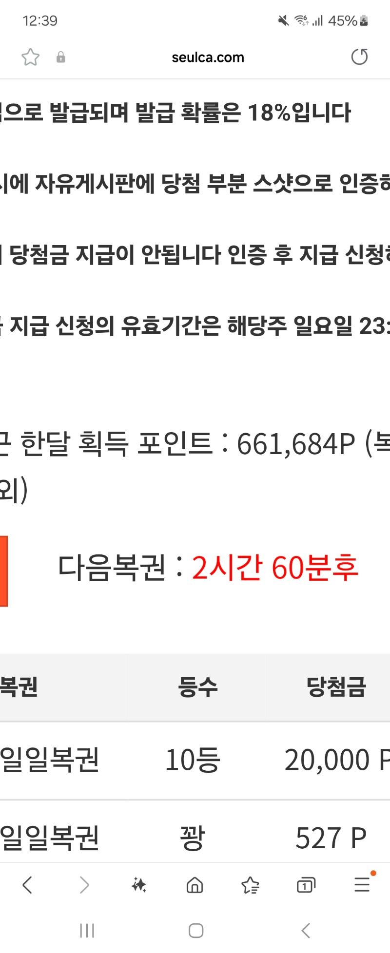 일복 10등~ 감사합니다 오늘두번째당첨이네요ㅎ