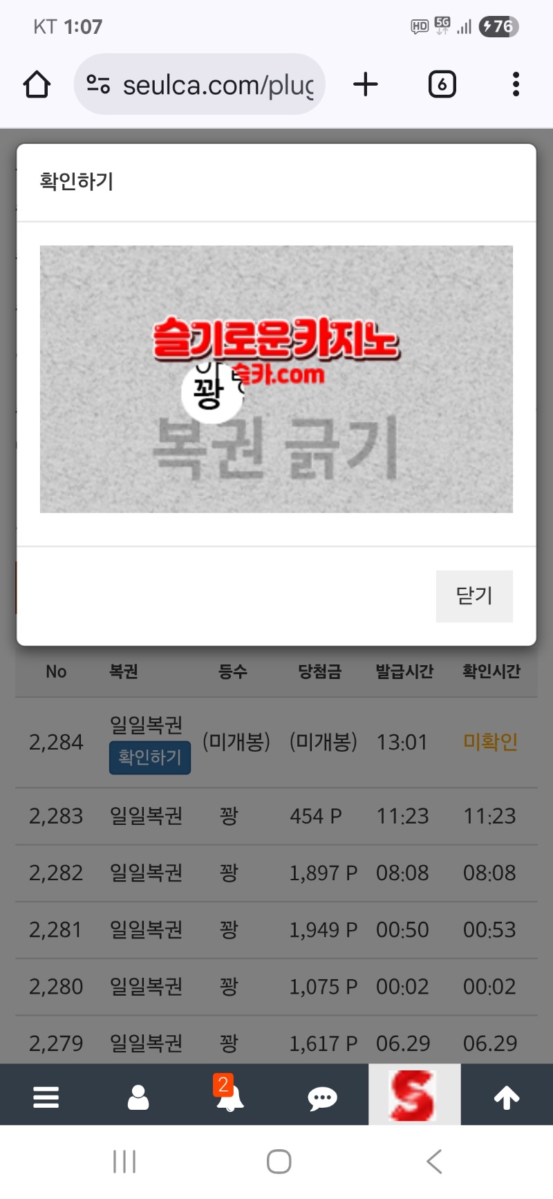 구매복권도..꽝