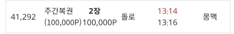 주복 혹시나하는맘에 2개구매해봅니다