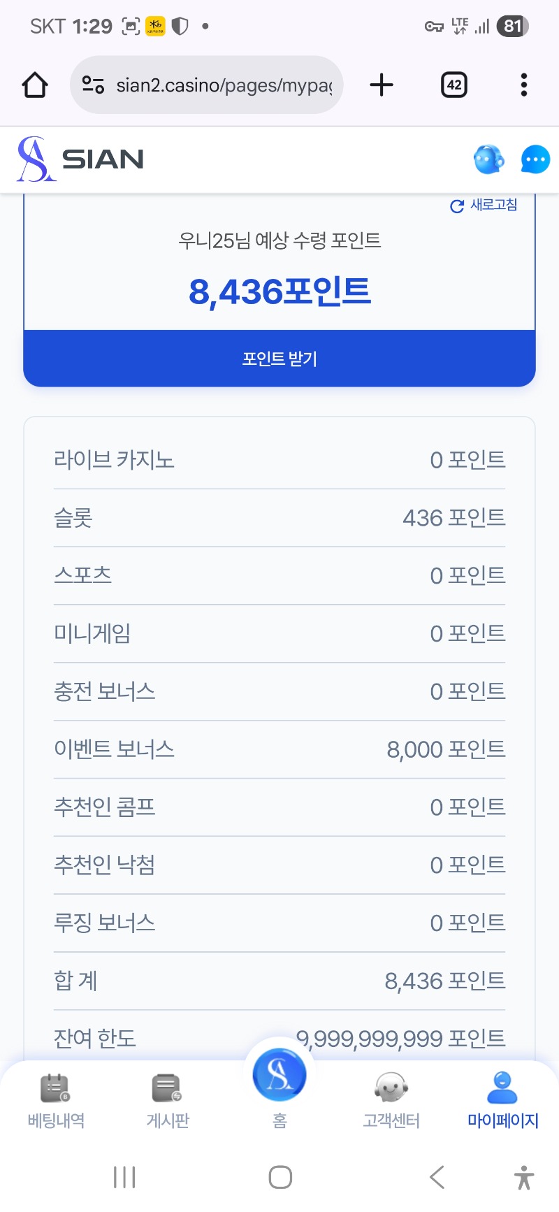 시안돌발 ~~~!!^^