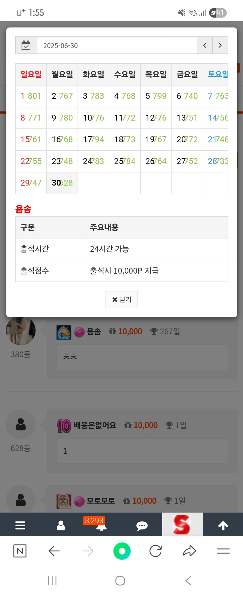 만근이닷
