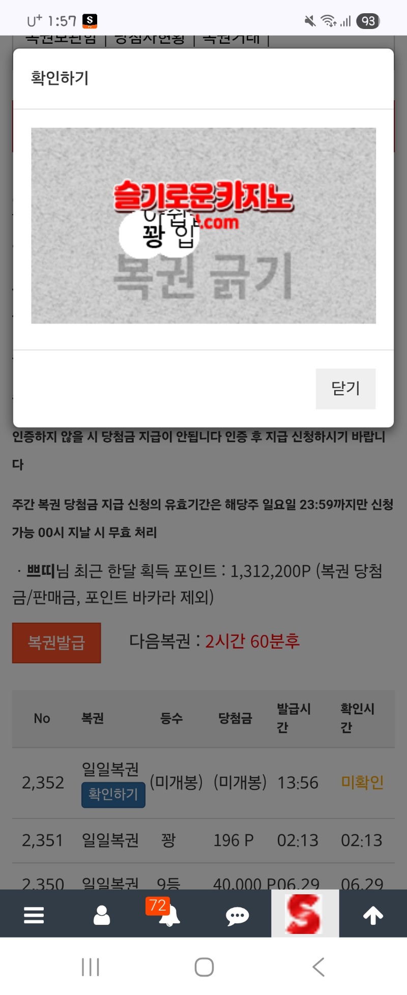 9등한번 꼴랑~~다시 시작인가~~