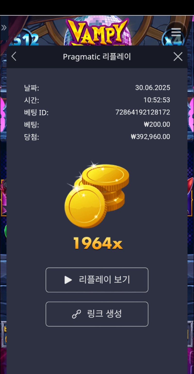 뱀피 1964