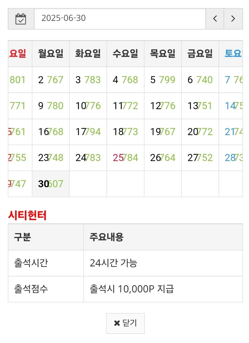 휴 만근성공  힘들다