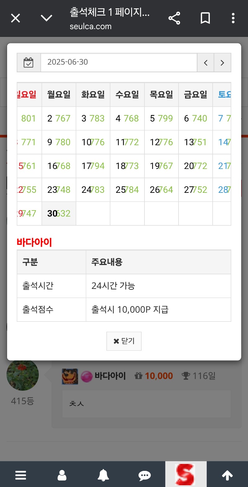 만근 신청합니다