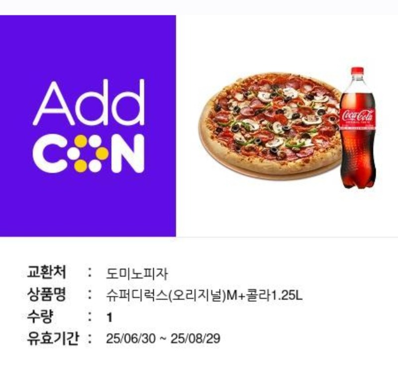 시안 피자