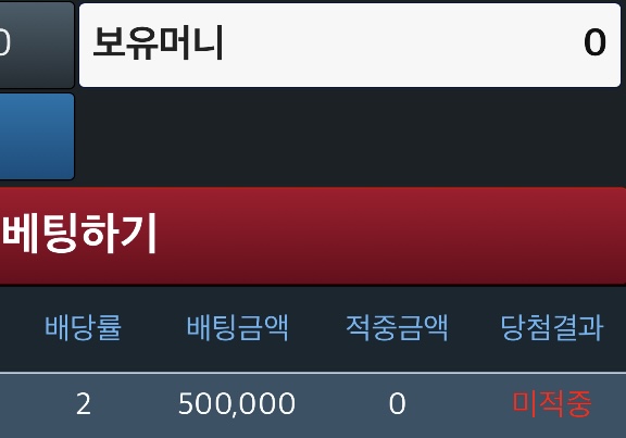 매주 월요일 300만포 올인