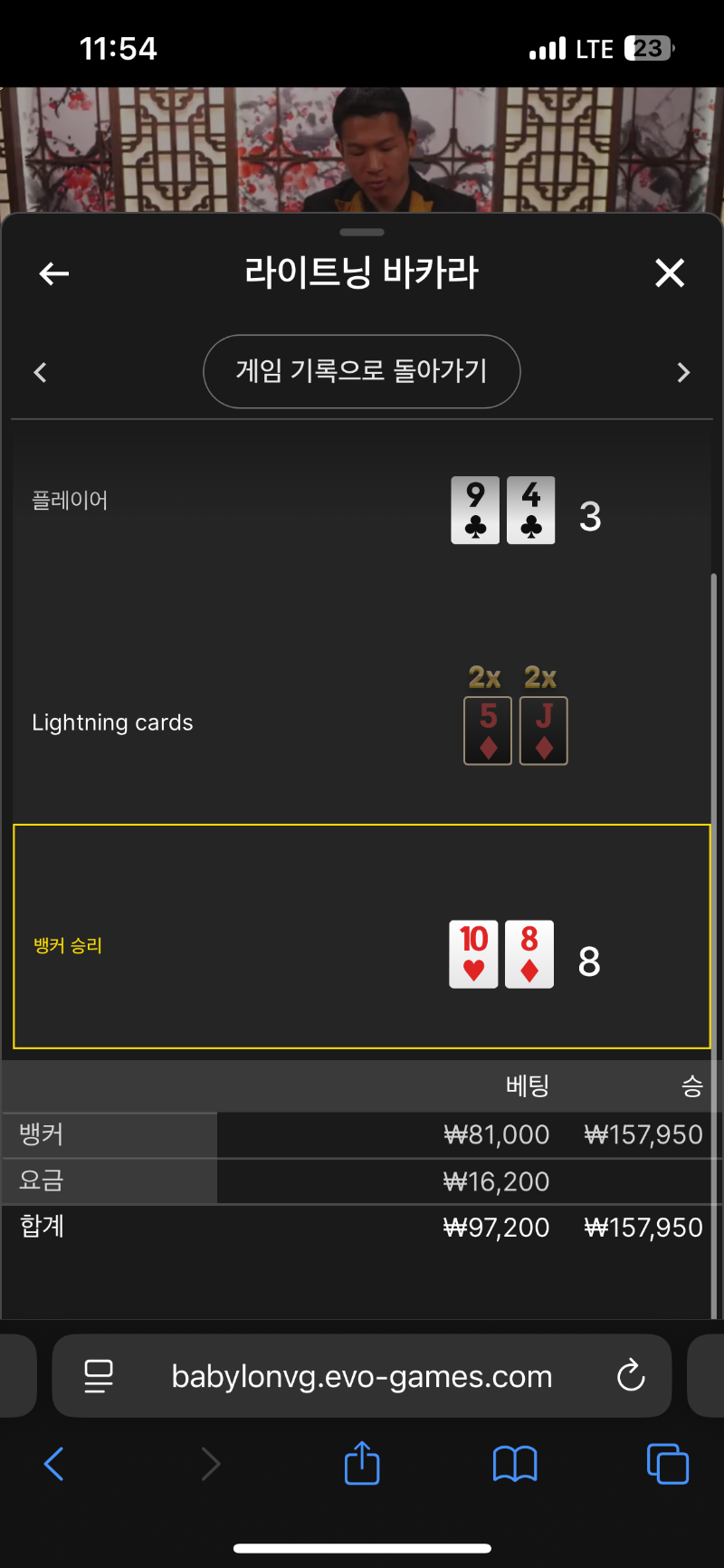 라이트닝 1승