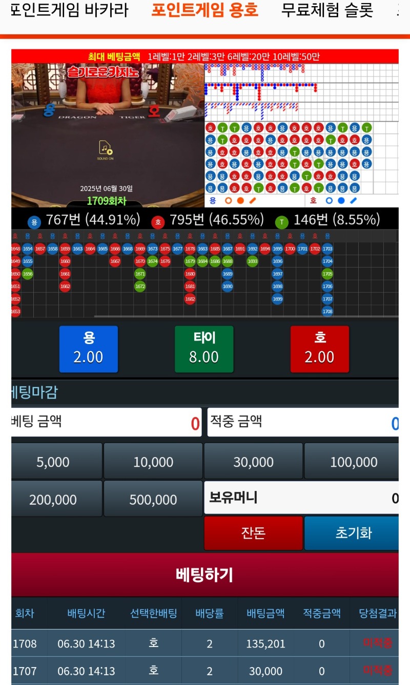 용호 진짜~~~