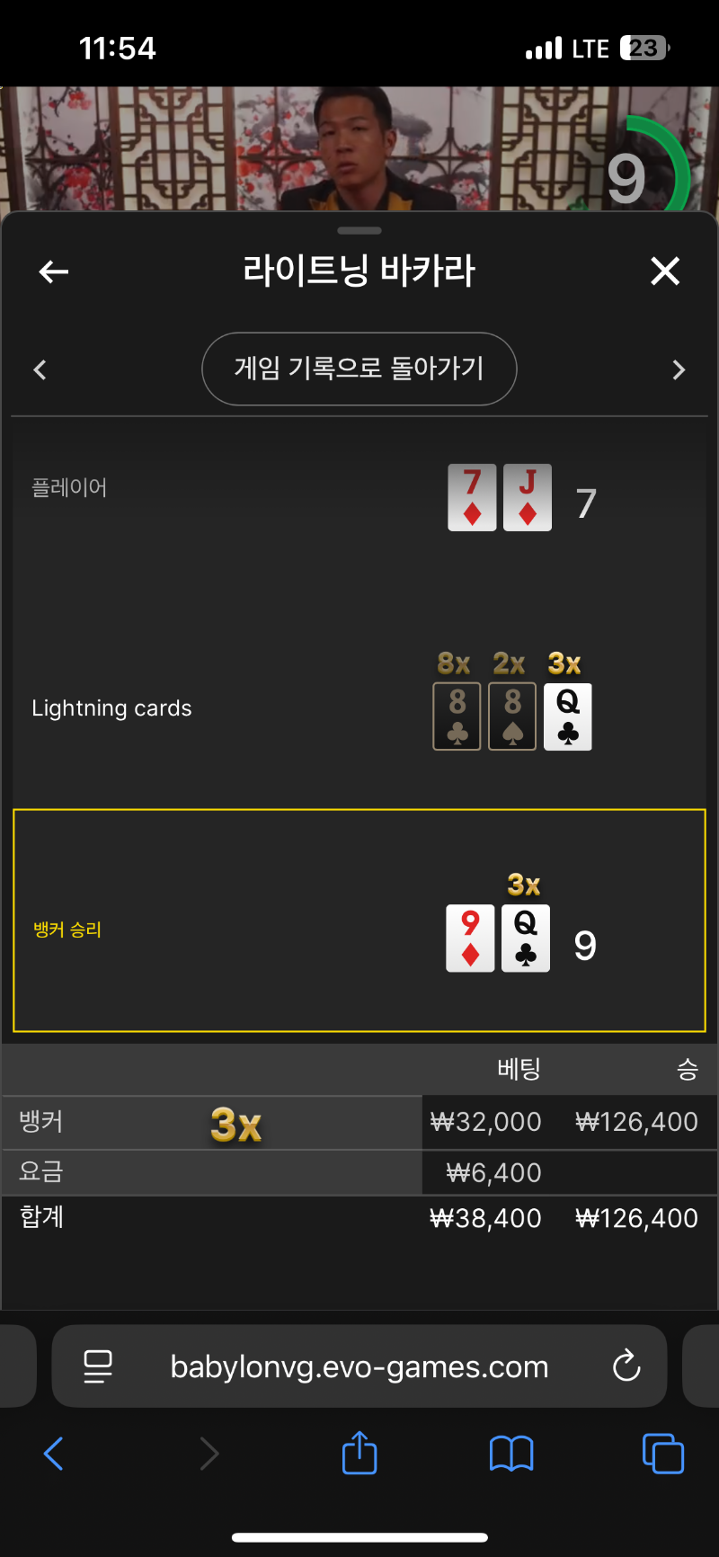 라이트닝 2승