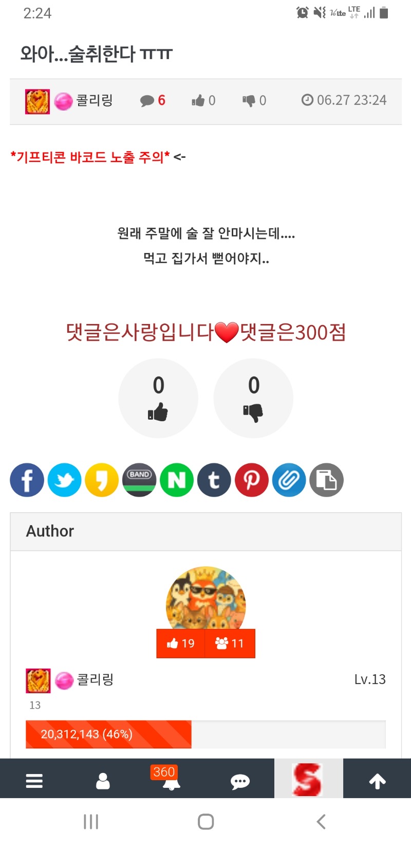 콜아우 보시게나^^
