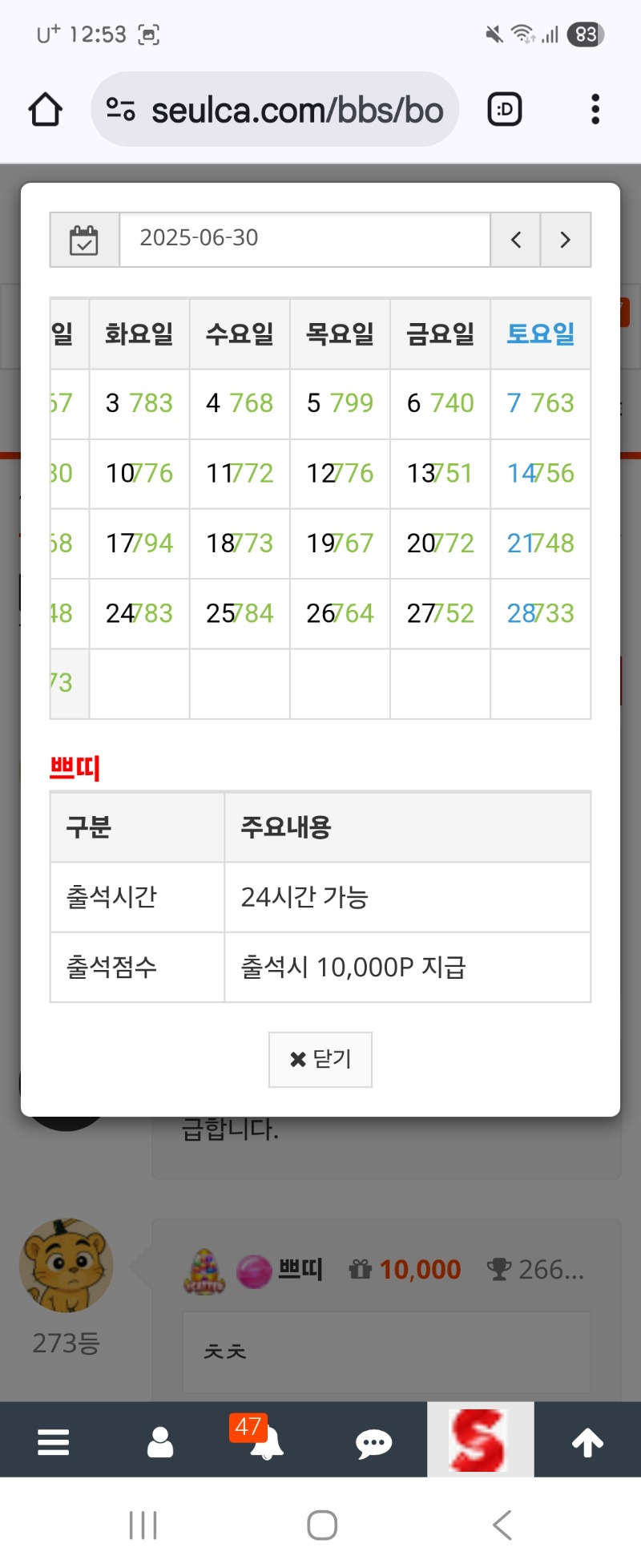 6월달도  만근성공~~