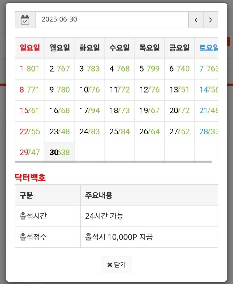 6월 만근