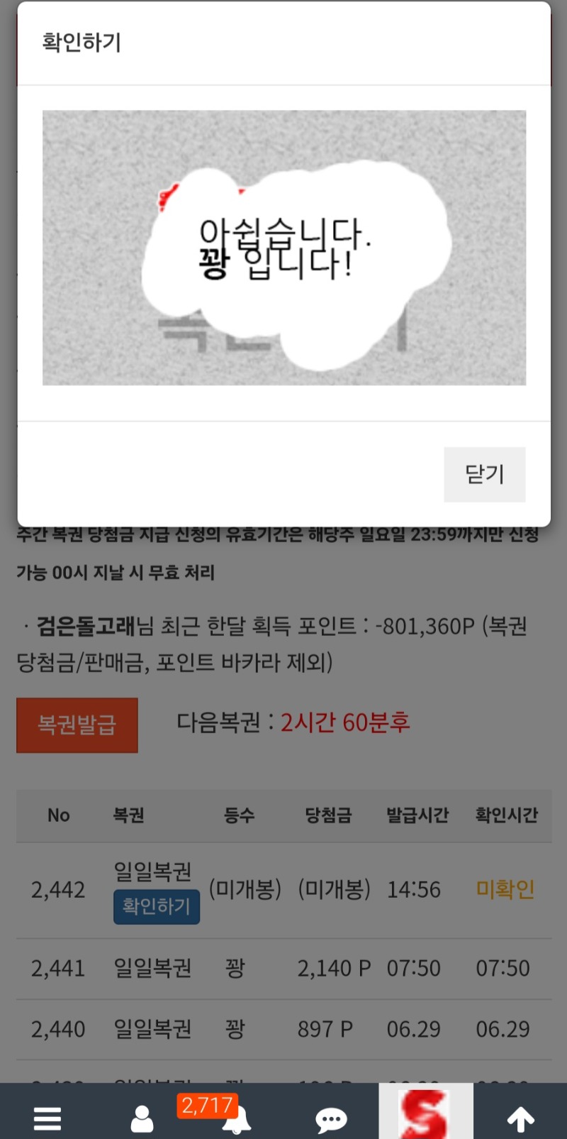 복권아 ㅠㅠ