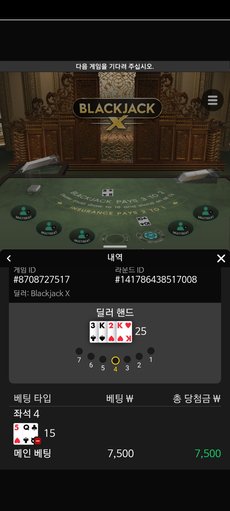 블랙잭 1승