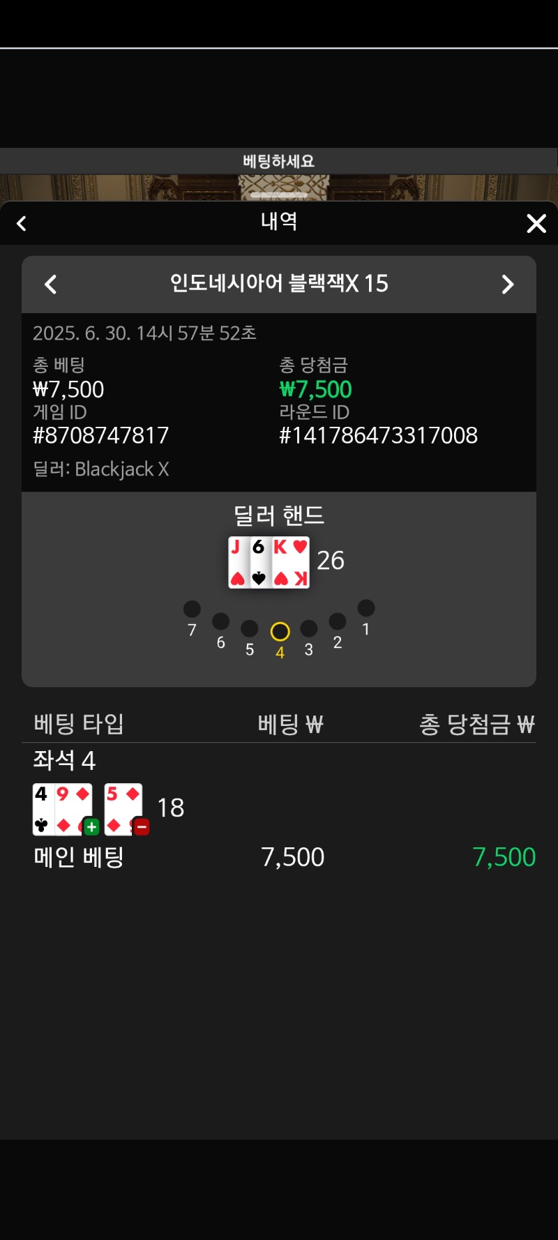 블랙잭 2승