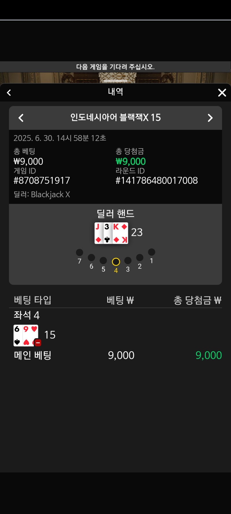 블랙잭 3승