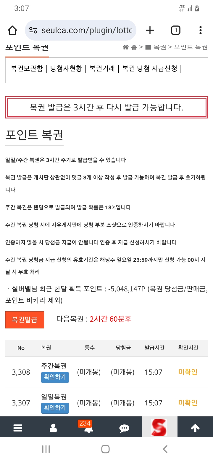 주복이 왔어요