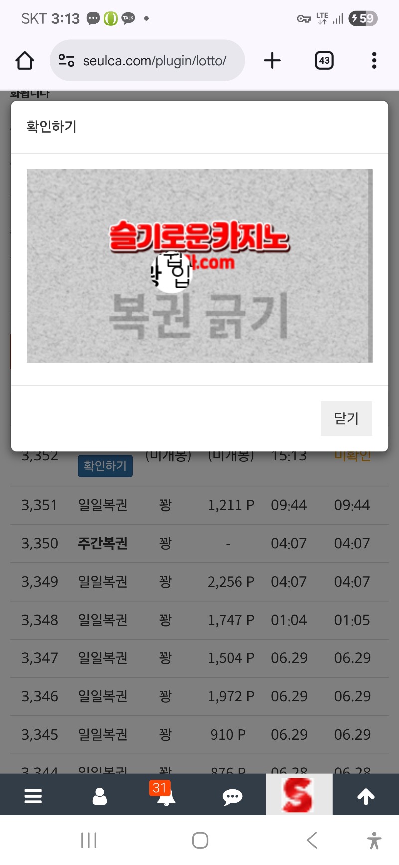 더운데 복권 살짝 ~!!