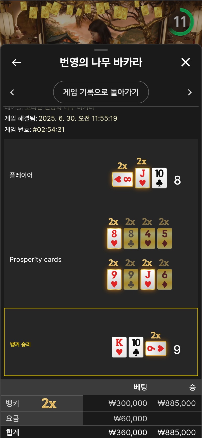 번영곱