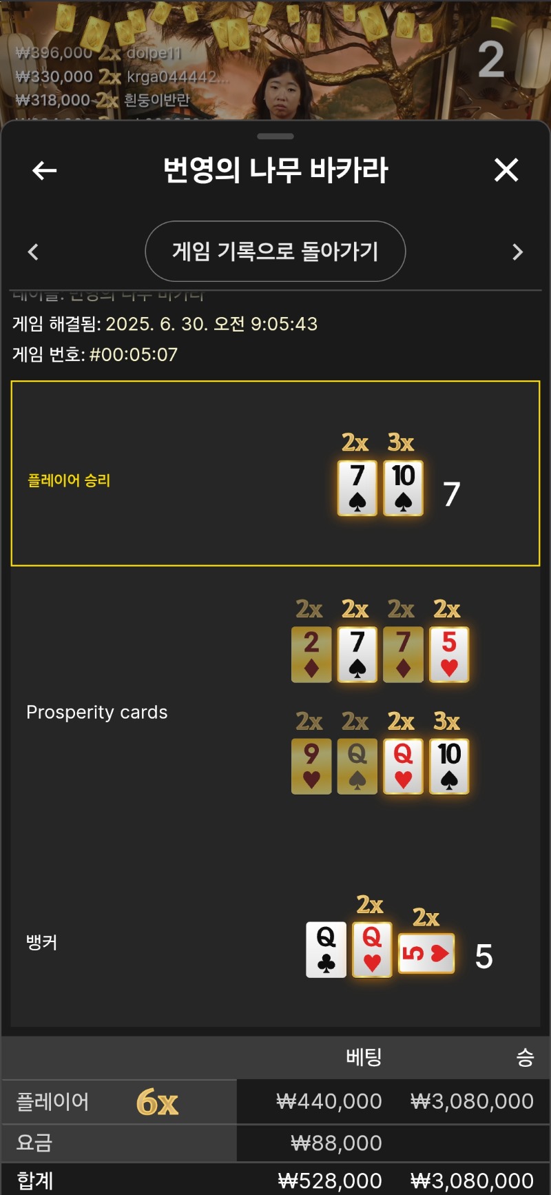 번영6곱