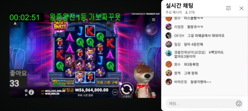 왕중왕 1번째순서 달이종료
