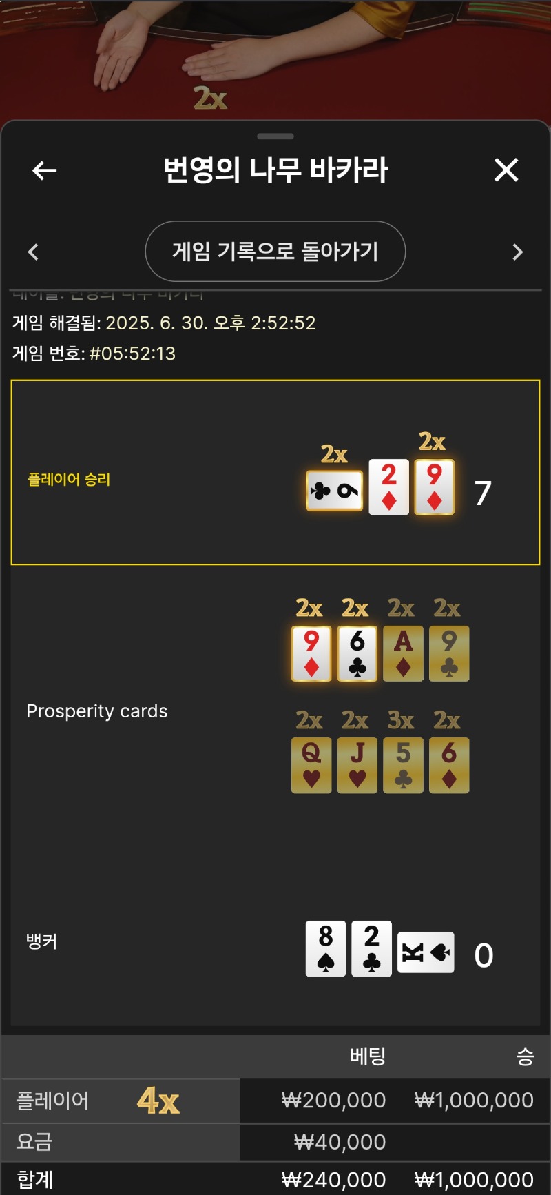 번영4곱