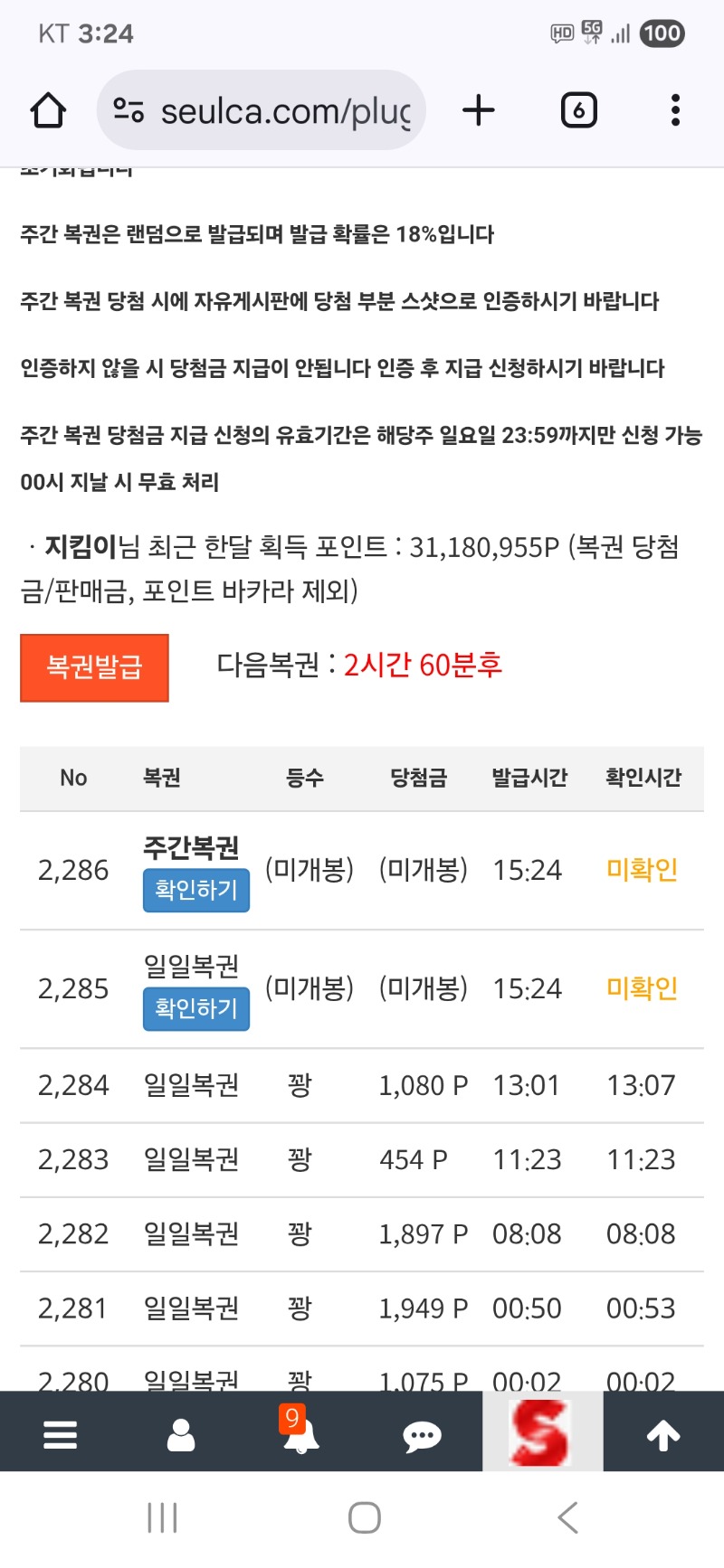 첫쌍복이  왔네 ㅎ