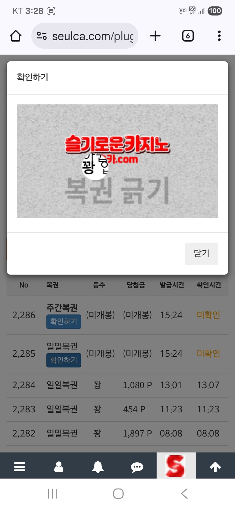 오후일복은..꽝