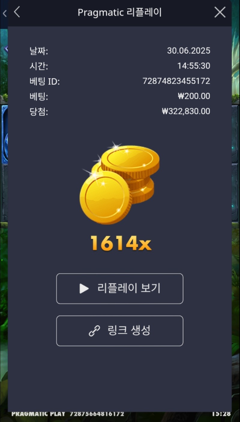멀린 1614배