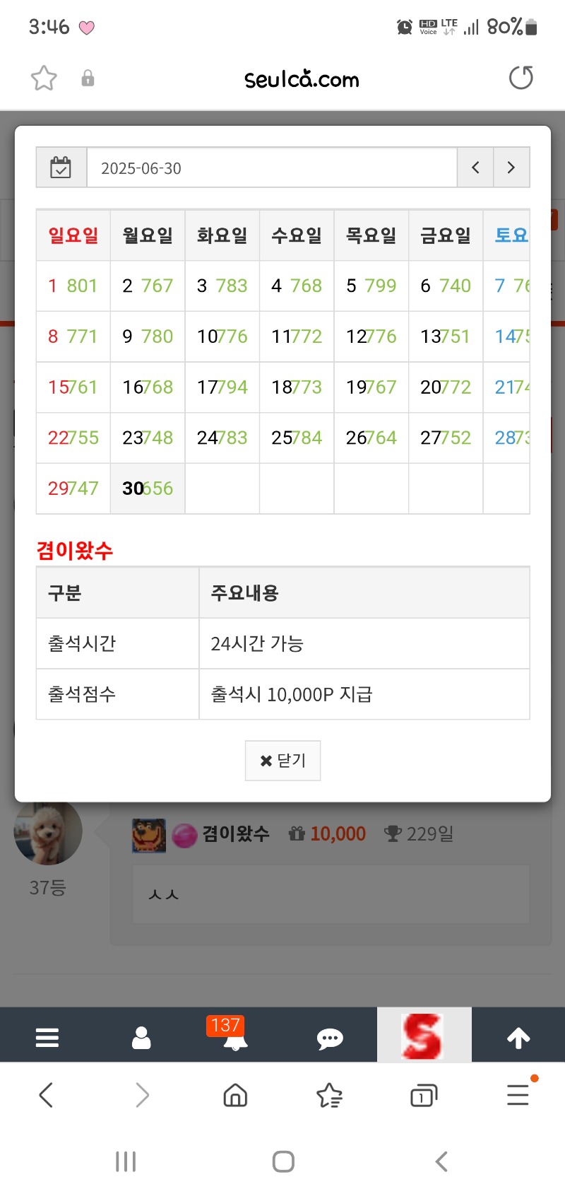 6월달도만근인증샷
