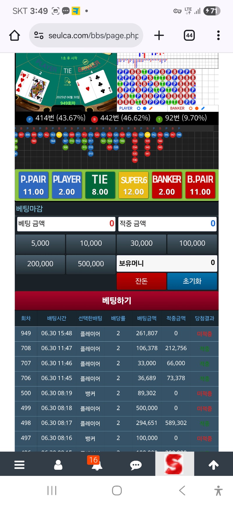 슬카라 초강승부 ㄷㄷㄷ