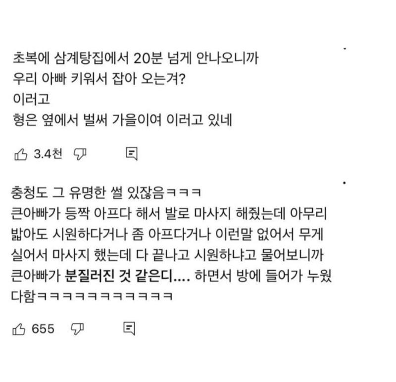 충청도 바이브ㅋㅋㄱㅋㄱ개터짐ㅋㅋ