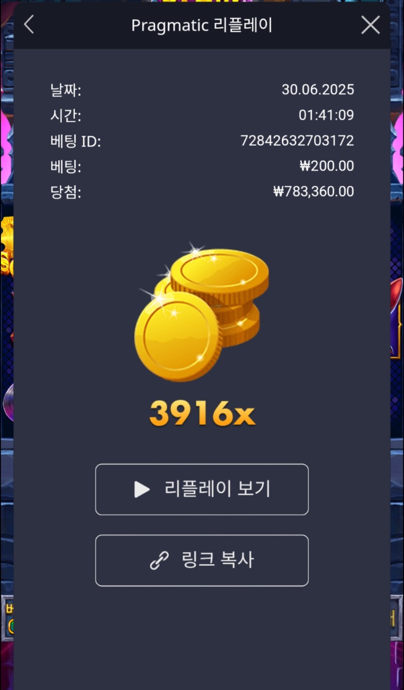뱀피3916배